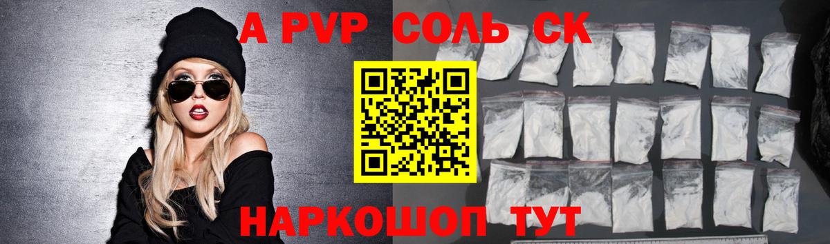 A-PVP мука  APVP  A-PVP мука  Вход с VPN  Рязань  APVP мука 