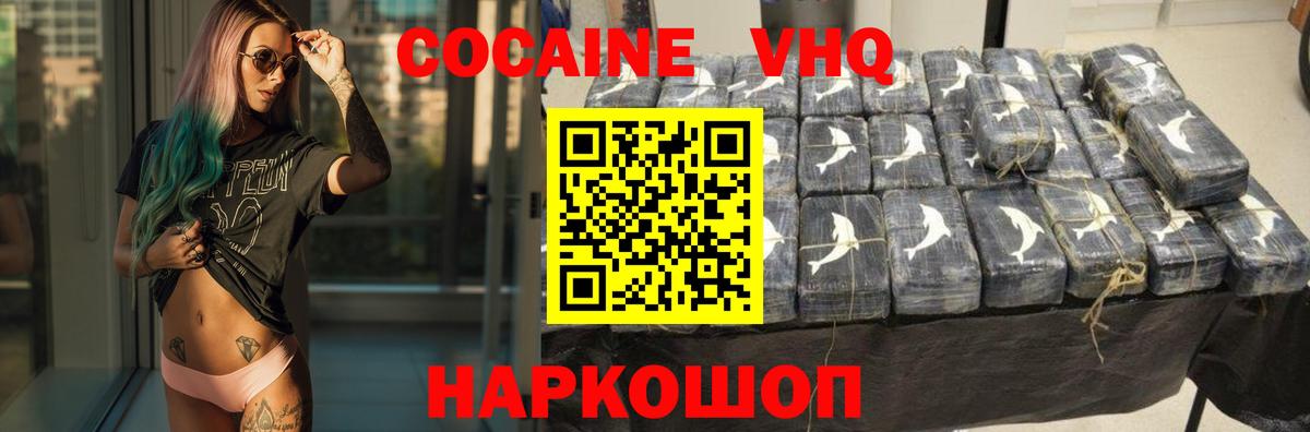 COCAIN Перу Рязань