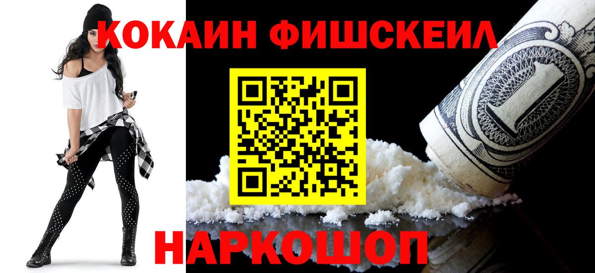 КОКАИН Колумбийский  Вход с VPN  Cocaine 99%  Рязань 