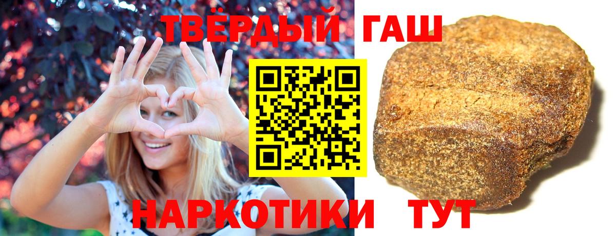 ГАШИШ Cannabis Рязань