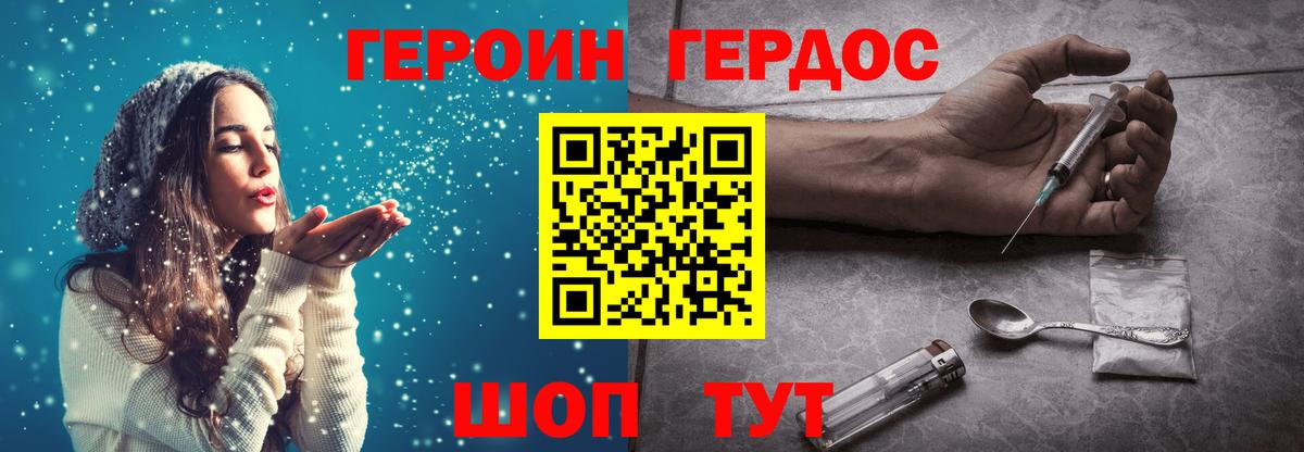 Героин герыч Рязань