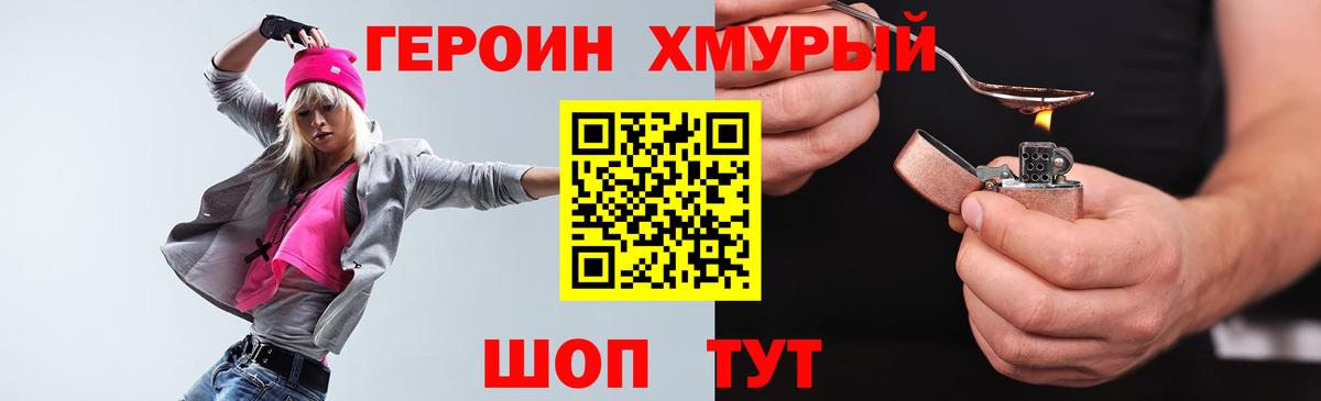 Рязань  ГЕРОИН VHQ  ГЕРОИН  Вход с VPN 
