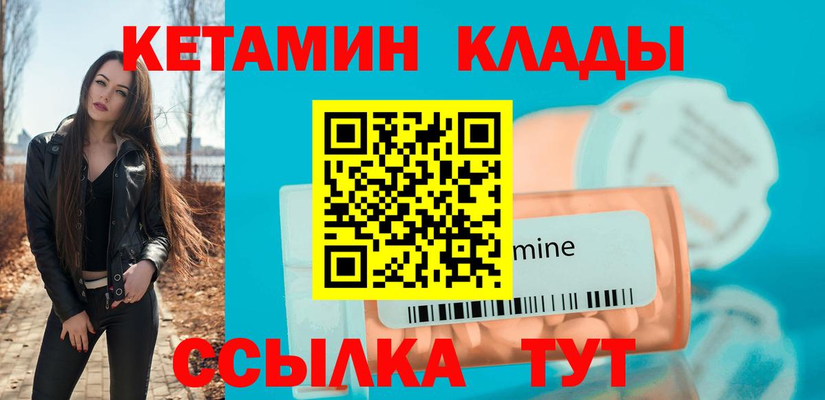 Кетамин VHQ Рязань