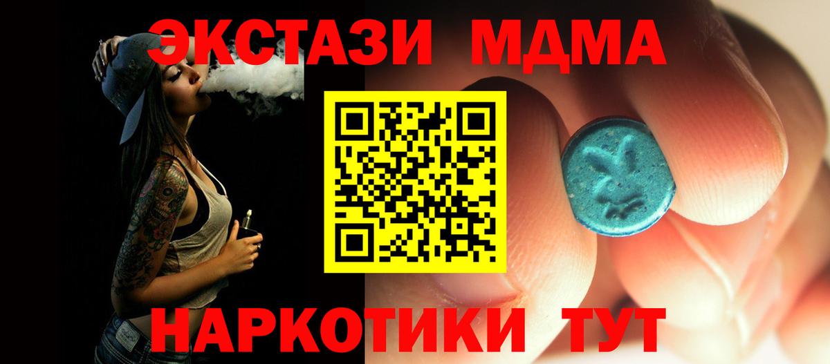 MDMA кристаллы  Вход с VPN  МДМА кристаллы  МДМА  Рязань 