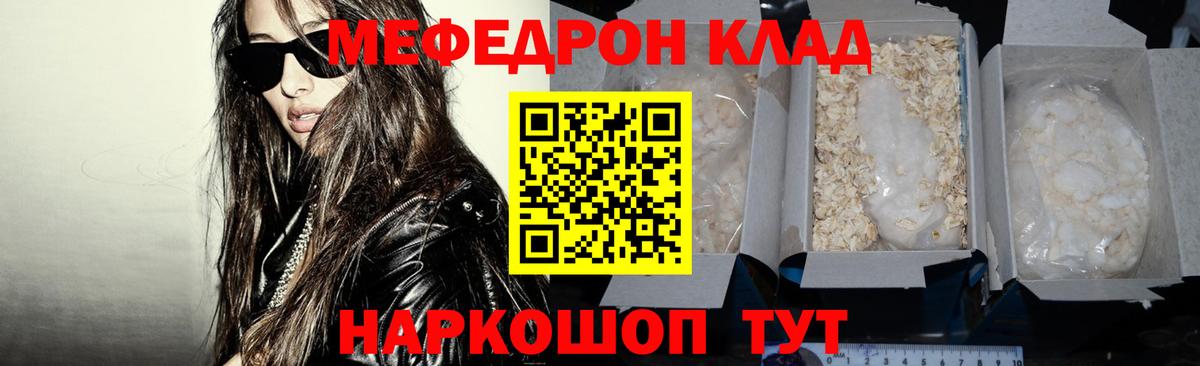 Мефедрон мука Рязань