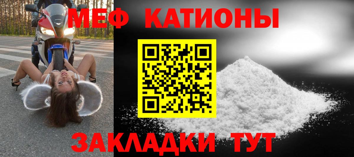 МЯУ-МЯУ  МЯУ-МЯУ  Рязань  Меф кристаллы  МЯУ-МЯУ мяу мяу  Вход с VPN 