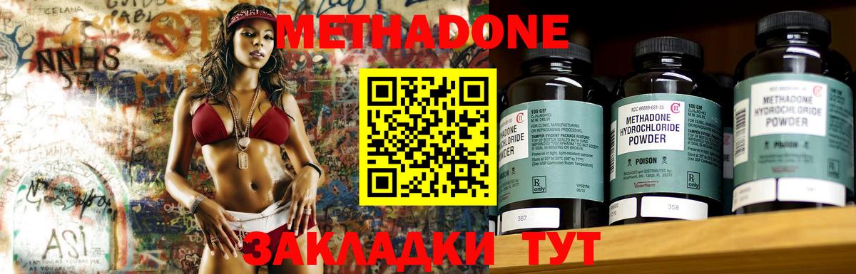 МЕТАДОН VHQ  Вход с VPN  Метадон кристалл  OMG ССЫЛКА  Рязань 