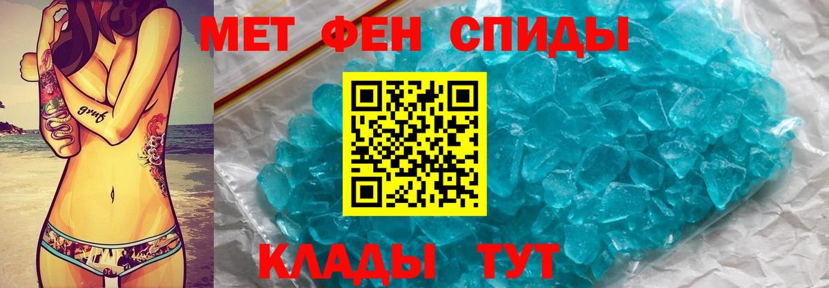 МЕТАМФЕТАМИН кристалл Рязань