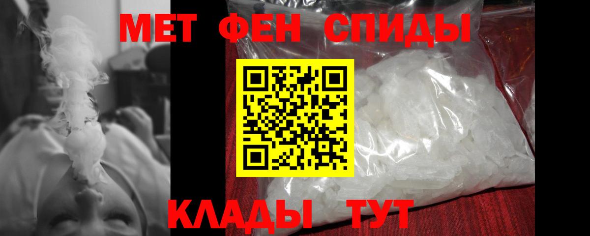 Рязань  МЕТАМФЕТАМИН мет  Первитин  Вход с VPN 