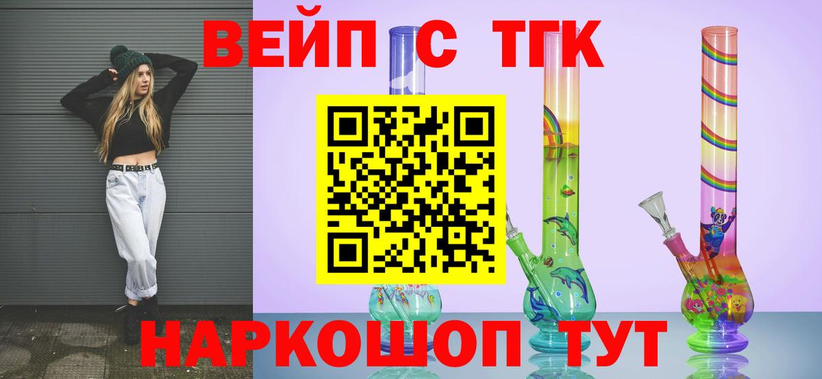 ТГК концентрат Рязань