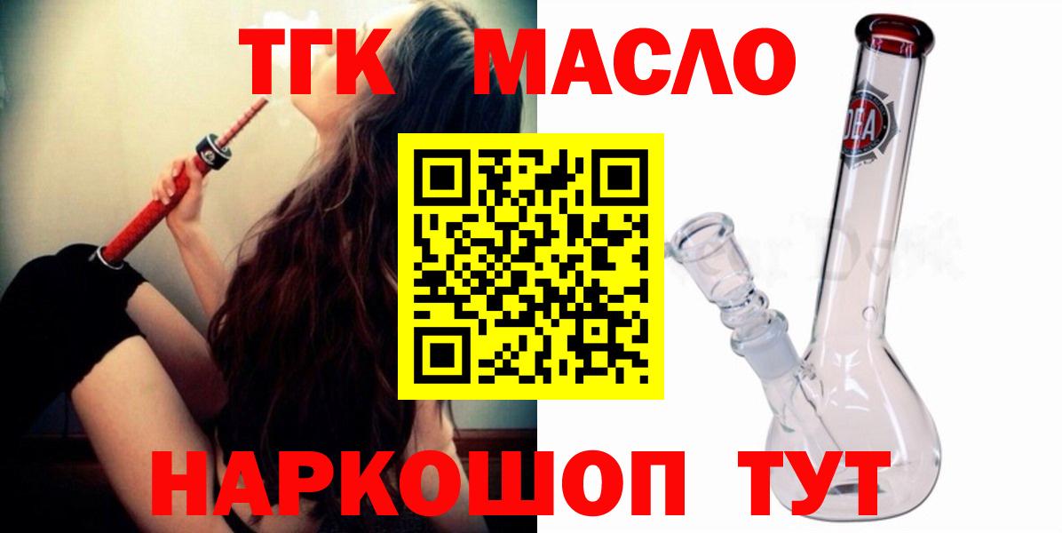 Дистиллят ТГК гашишное масло  Вход с VPN  Рязань  сколько стоит  ТГК вейп с тгк 