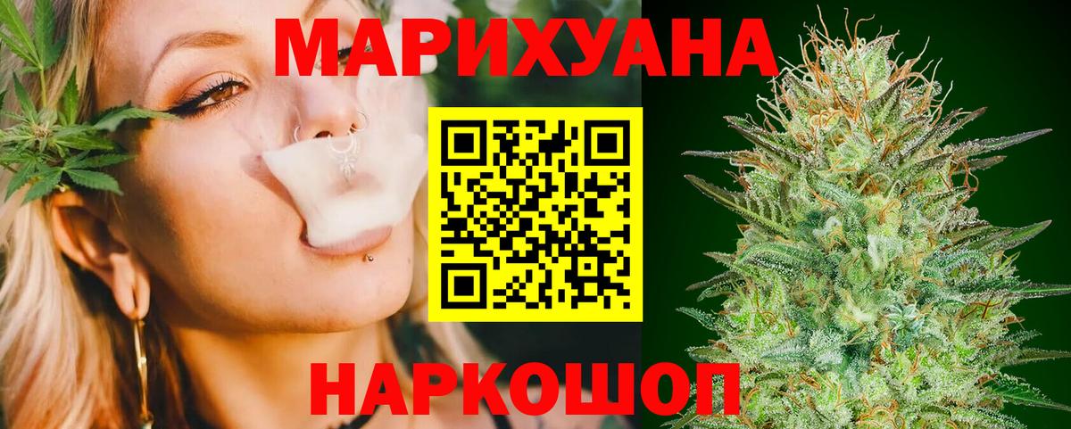 Бошки Шишки ГИДРОПОН  МАРИХУАНА Ganja  Шишки марихуана гибрид  Вход с VPN  Бошки Шишки LSD WEED  Рязань 